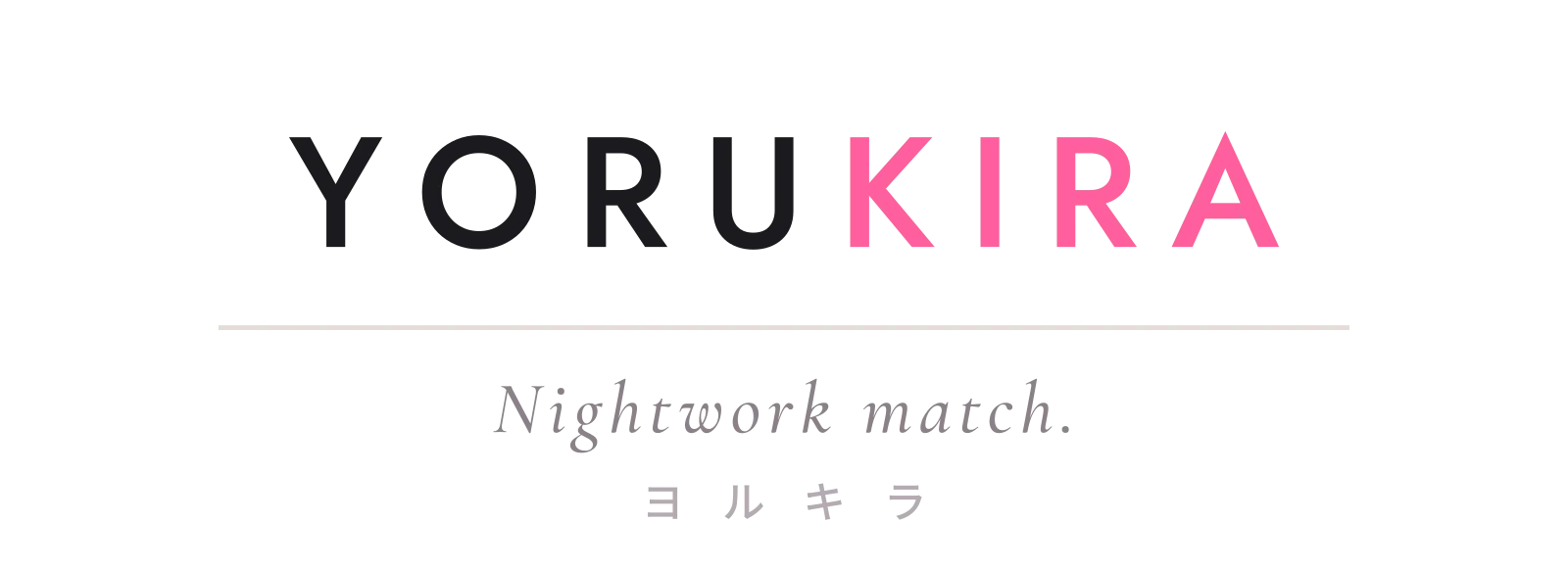 ヨルキラ